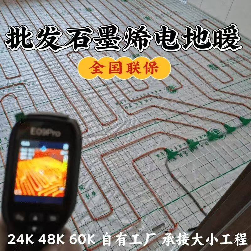 会同县 石墨烯电地暖公司哪家好？合理报价深度解析